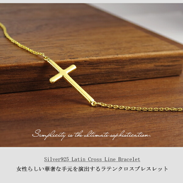 楽天市場】選べる3カラー クロス ブレスレット 15〜18cm シルバー925