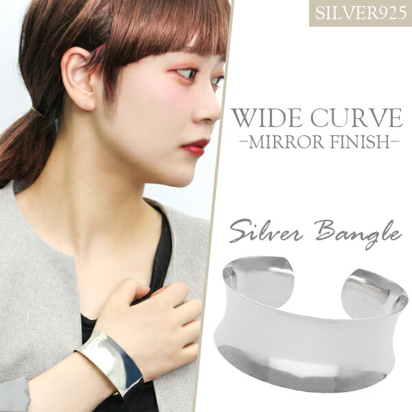 楽天市場】鏡面仕上げ ワイド カーブ シルバーバングル 幅2.8cm