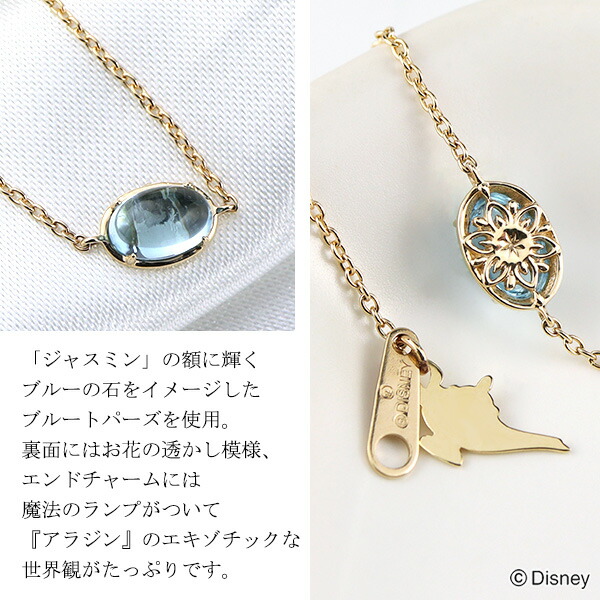 楽天市場】ディズニー アラジン ジャスミン ブルートパーズ