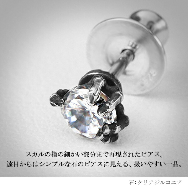 楽天市場】Dr MONROE ドクターモンロー ボーンハンド ピアス 1P 片耳用