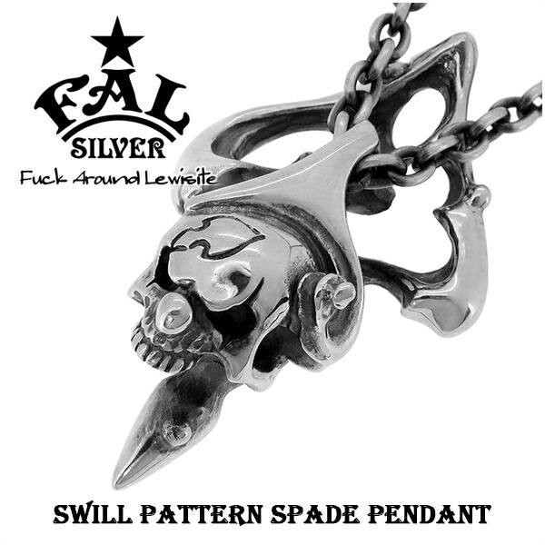 楽天市場】F.A.L スウィルパターンスペードペンダント ペンダント