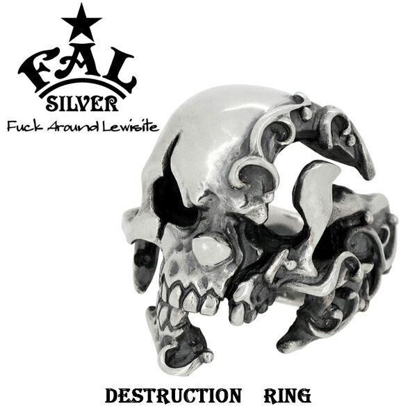 楽天市場】F.A.L ピエロスカル リング 13号〜30号 シルバーリング