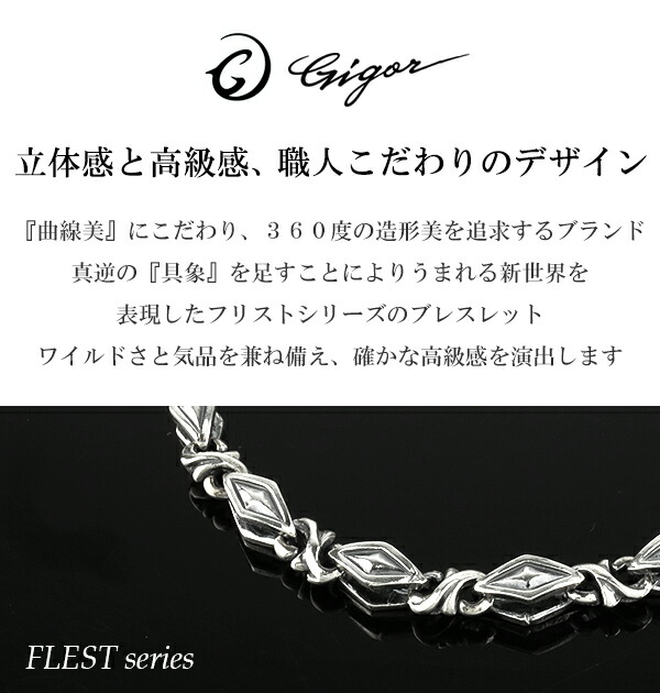 楽天市場】GIGOR ジゴロウ シルバー ブレスレット フリストデザイン