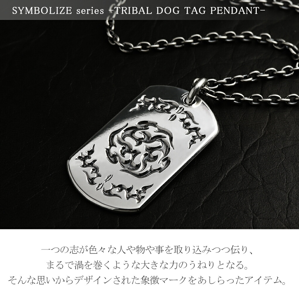 楽天市場】GIGOR ジゴロウ トライバル ドックタグ ペンダント チェーン