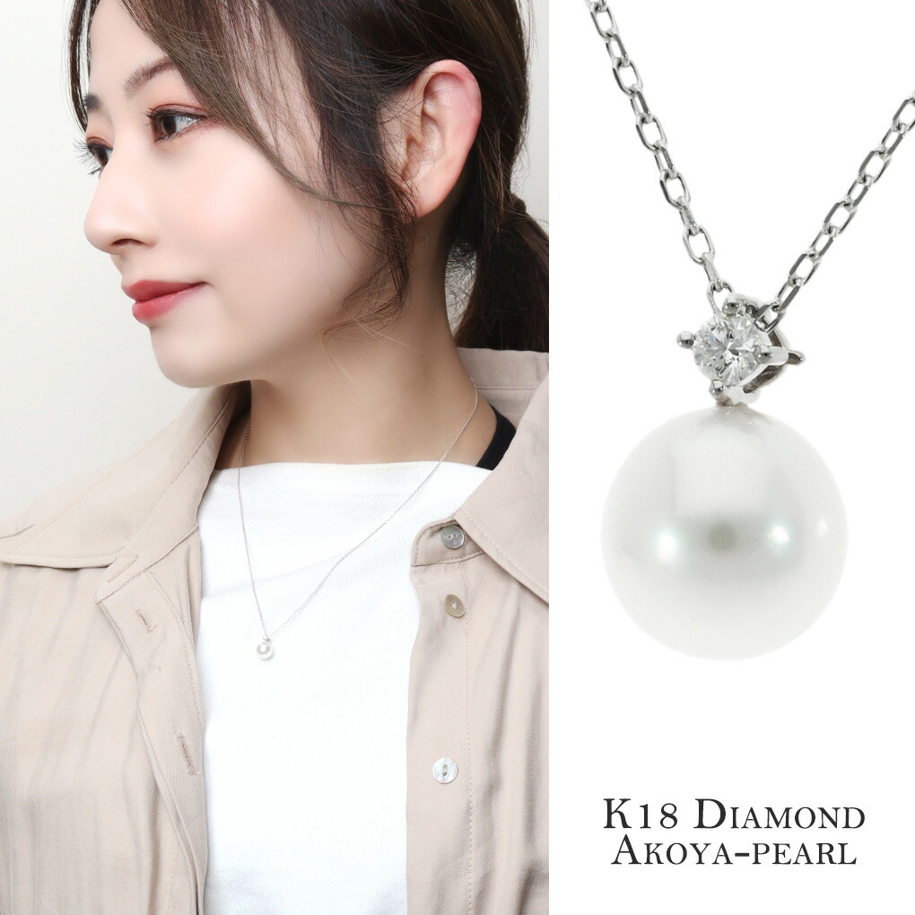 楽天市場】アコヤ真珠 パール ダイヤモンド 18金 ホワイトゴールド
