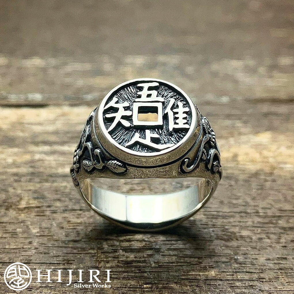 楽天市場】聖 HIJIRI 悟りのリング Four kanji 's ring 指輪 15〜25号
