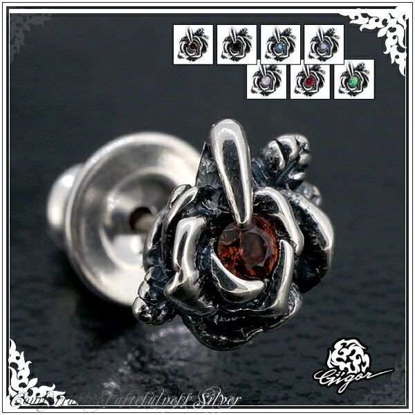 楽天市場】GIGOR ジゴロウ ガラードストーン シルバー ピアス 1P 片耳