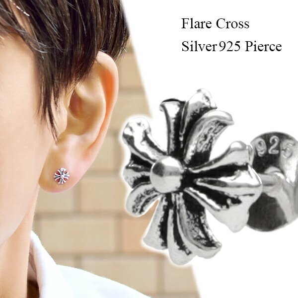 楽天市場】ミニ フレアクロス シルバー スタッドピアス 1P 片耳用
