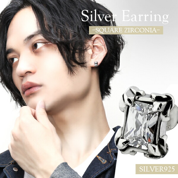 楽天市場】スクエア キュービックジルコニア シルバーピアス 1P 片耳用