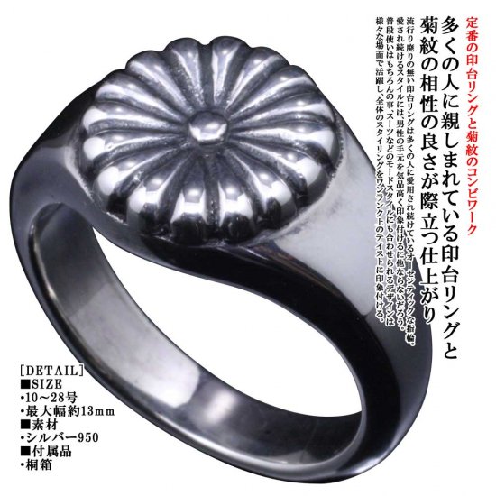楽天市場】龍頭 菊 印台 リング 丸型 10〜27号 指輪 花 メンズ