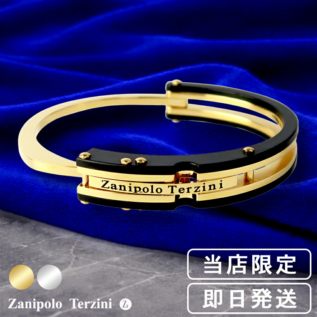 楽天市場】限定 Zanipolo Terzini 手錠 ブレスレット ゴールド