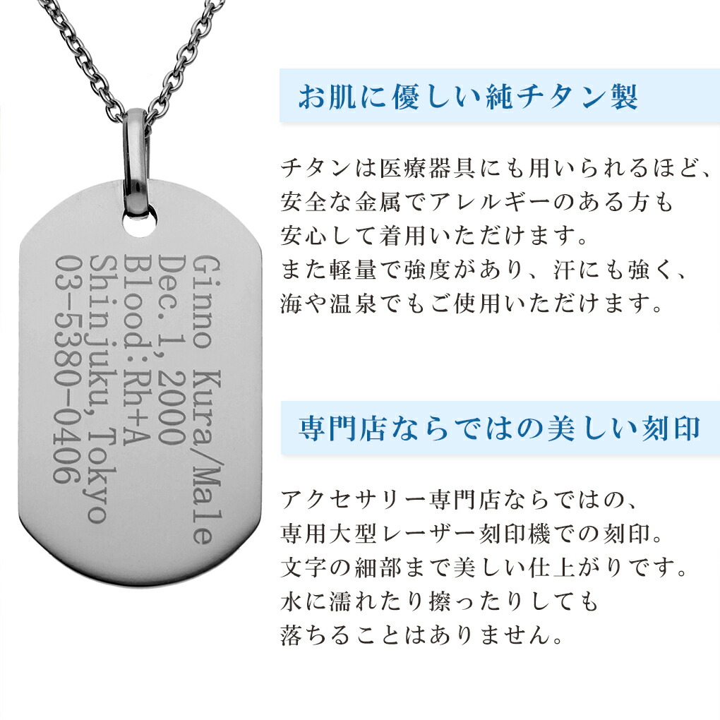 楽天市場】ドッグタグ チタン ネックレス チェーン付きペンダント M