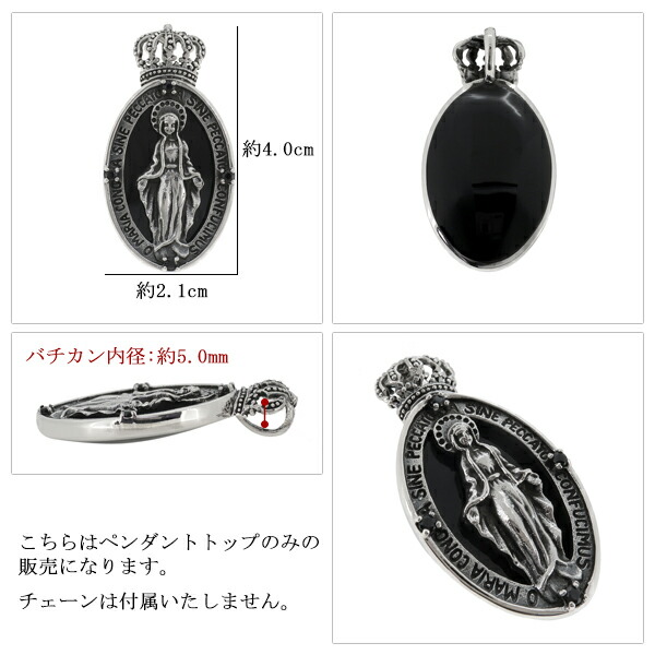 楽天市場】不思議のメダイ 聖母マリア ブラック ペンダントトップ