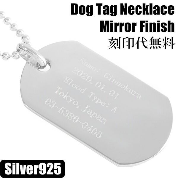 楽天市場】ドッグタグ プレート 縦約3.8cm シルバーネックレス
