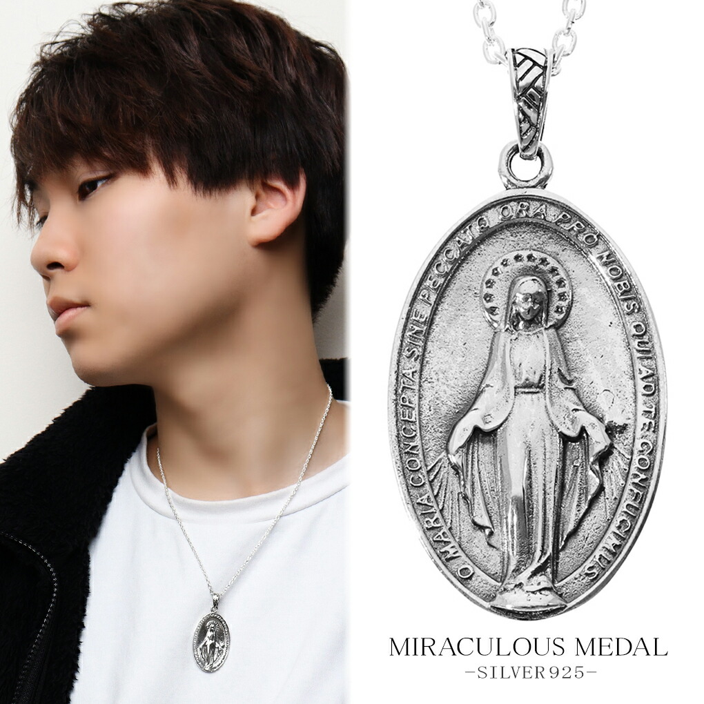 楽天市場】不思議のメダイ シルバー ネックレス ペンダント ペンダント