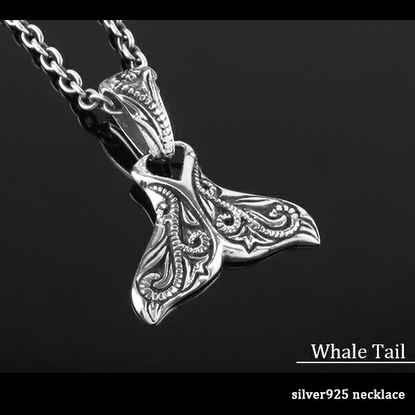 楽天市場】ホエール テール シルバー ペンダントトップ (チェーンなし