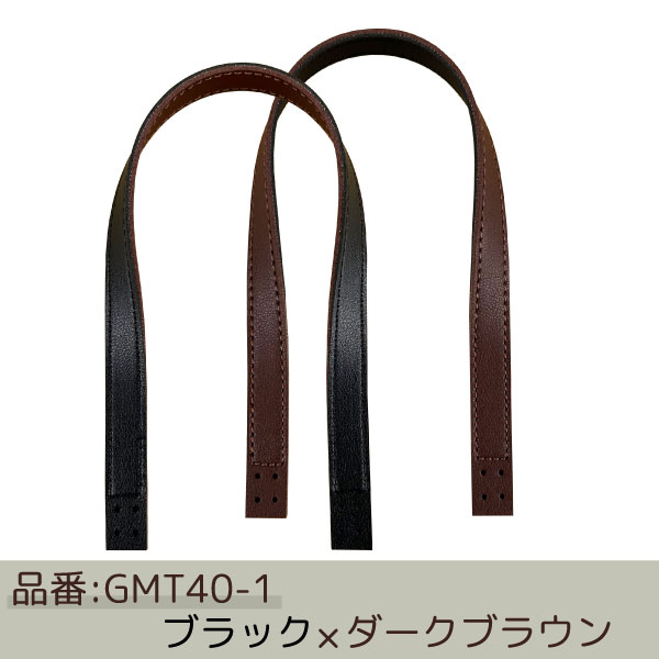 楽天市場】ツートンカラー 合皮ステッチハンドル 40cm ×幅15mm 4穴縫い
