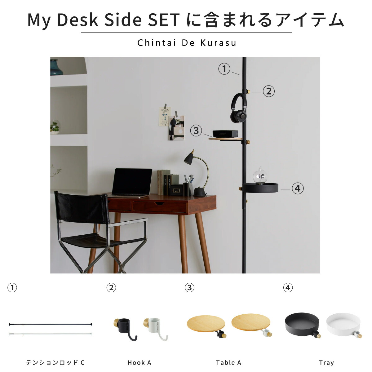 楽天市場】My Desk Side SET突っ張り棒 強力 DRAW A LINE ドロー
