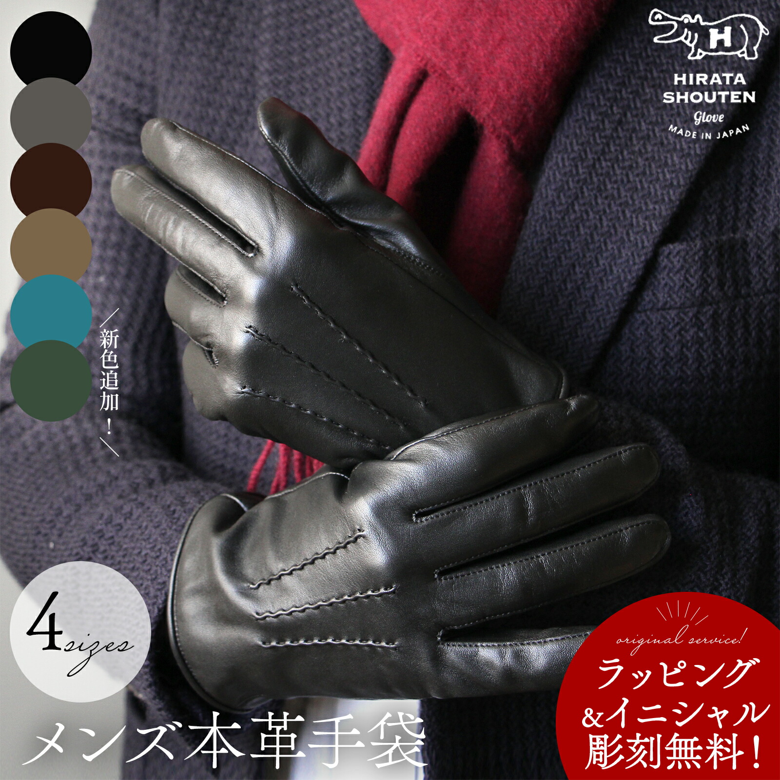 楽天市場】革手袋 メンズ 男性用 名入れ ラッピング 無料 スマホ対応