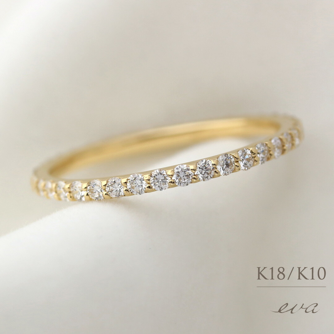 楽天市場】K18 K10 フルエタニティ リング 天然 ダイヤモンド 計0.43ct