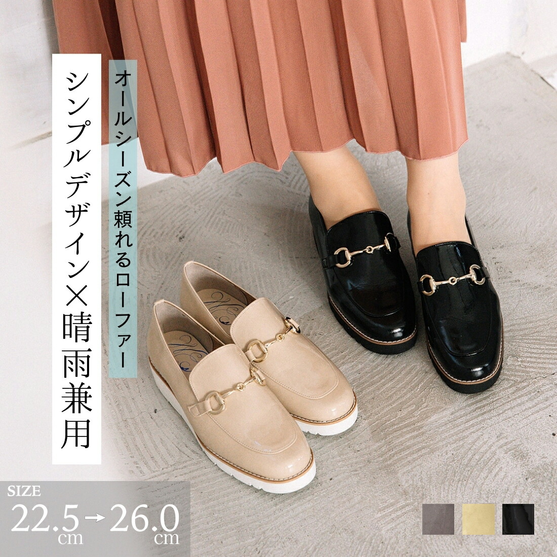 楽天市場】【楽天スーパーSALE期間中お得なクーポン有】 ローファー