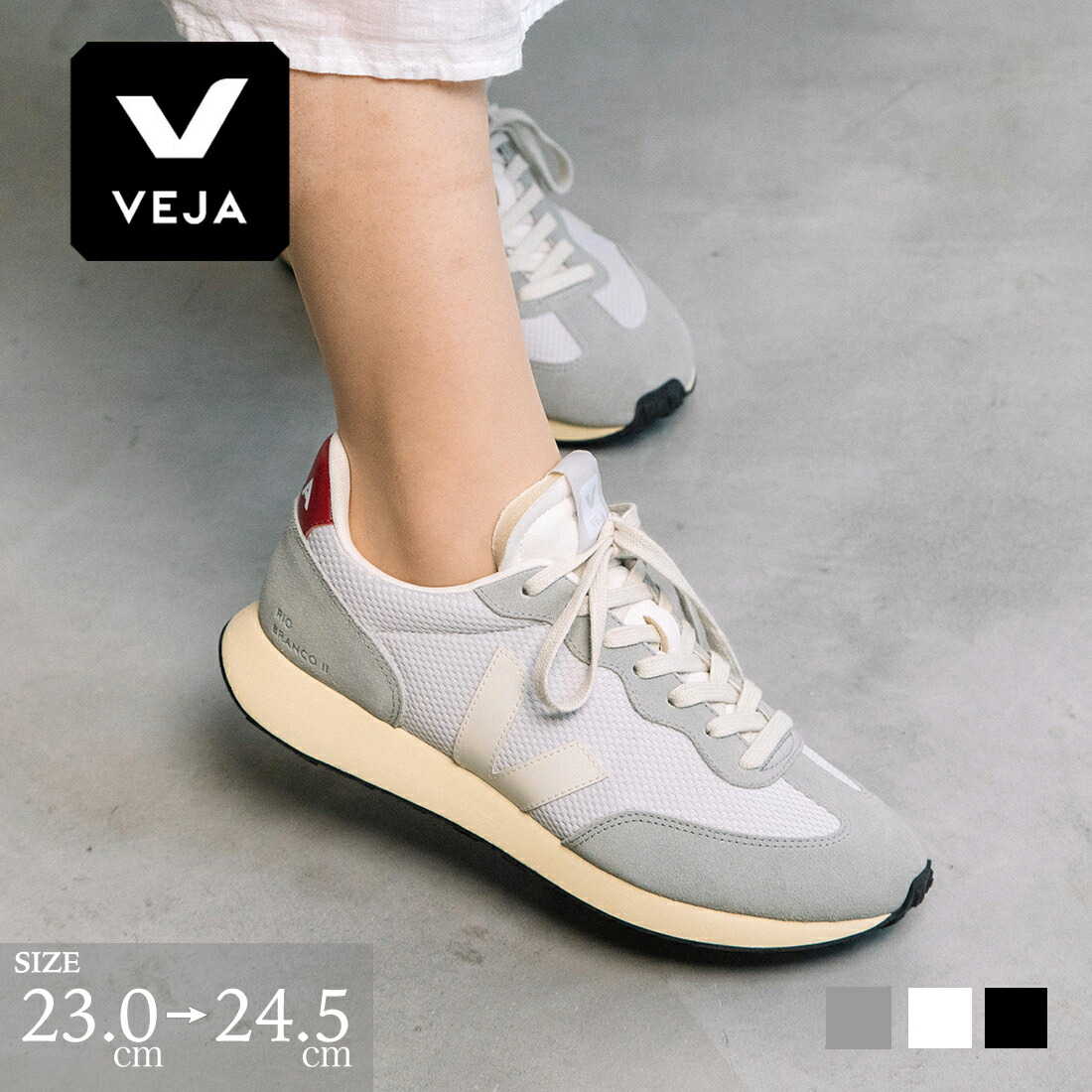 楽天市場】【楽天スーパーSALE開始4h限定10％OFFクーポン有】 VEJA