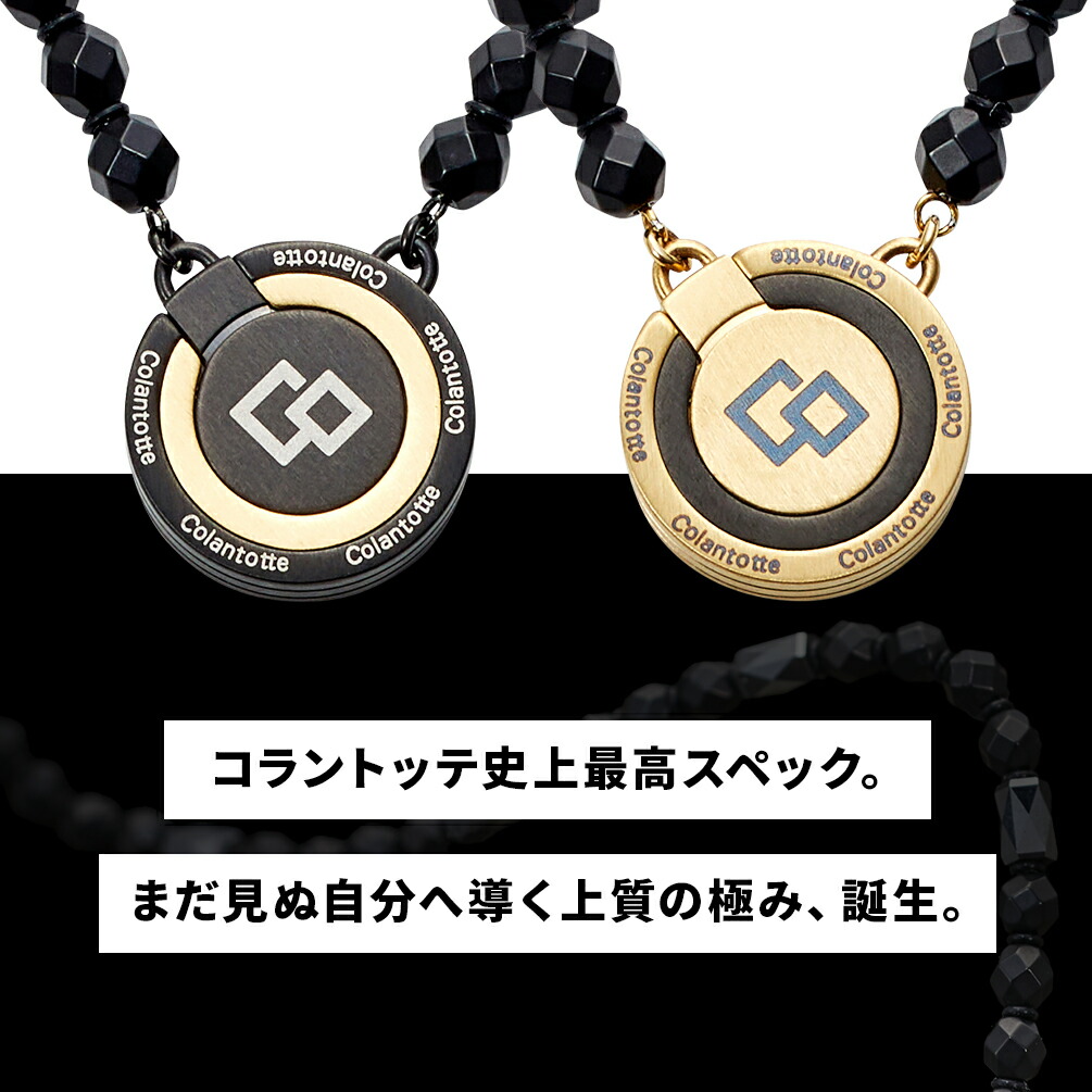 楽天市場】【ポイント10倍】磁気ネックレス コラントッテ THEO