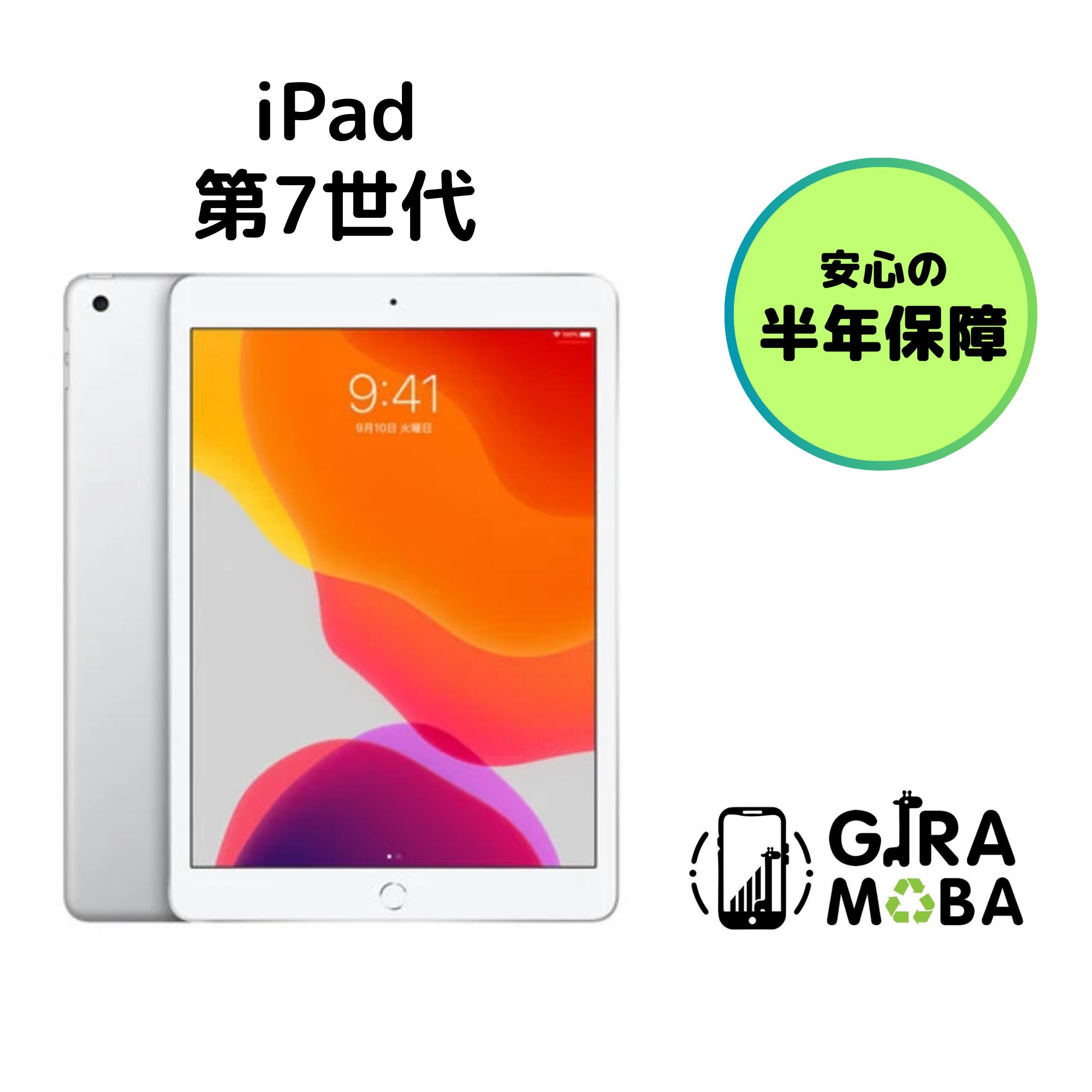 楽天市場】ipad 第7世代 128gb wi-fi（タブレットPC本体