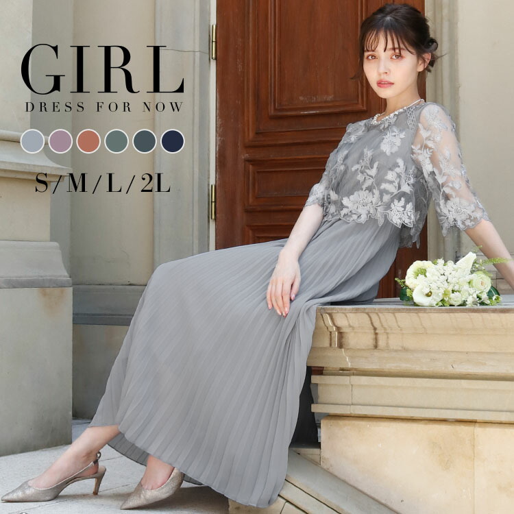 楽天市場】【24％OFF】パーティードレス 結婚式 ワンピース ドレス