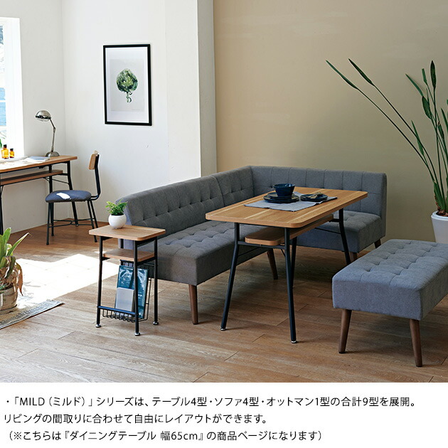 楽天市場】＼ペット割で最大P7／ Mash マッシュ MILD dining table65