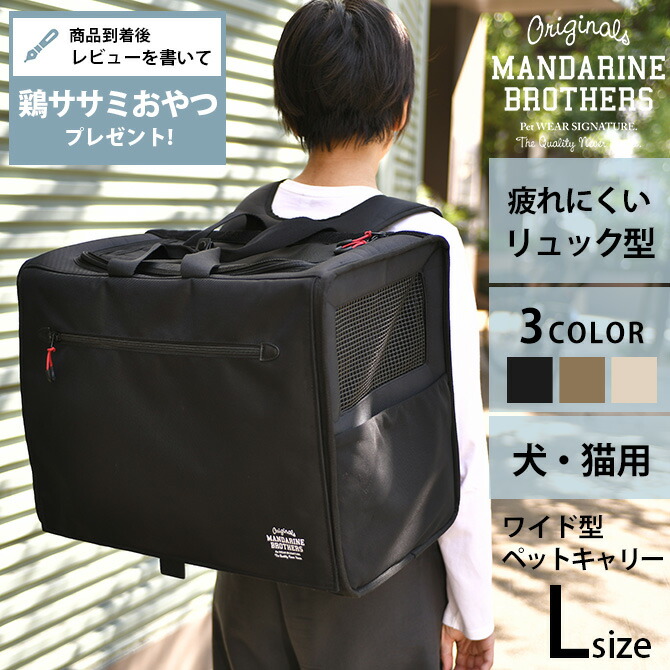 楽天市場】【レビュー特典あり】 ＼ペット割で最大P7／ MANDARINE