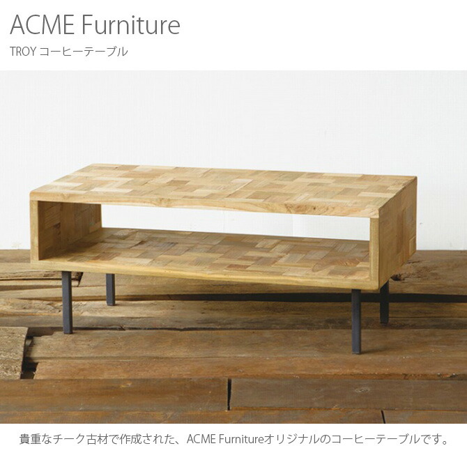 楽天市場】ACME Furniture アクメファニチャー TROY コーヒーテーブル