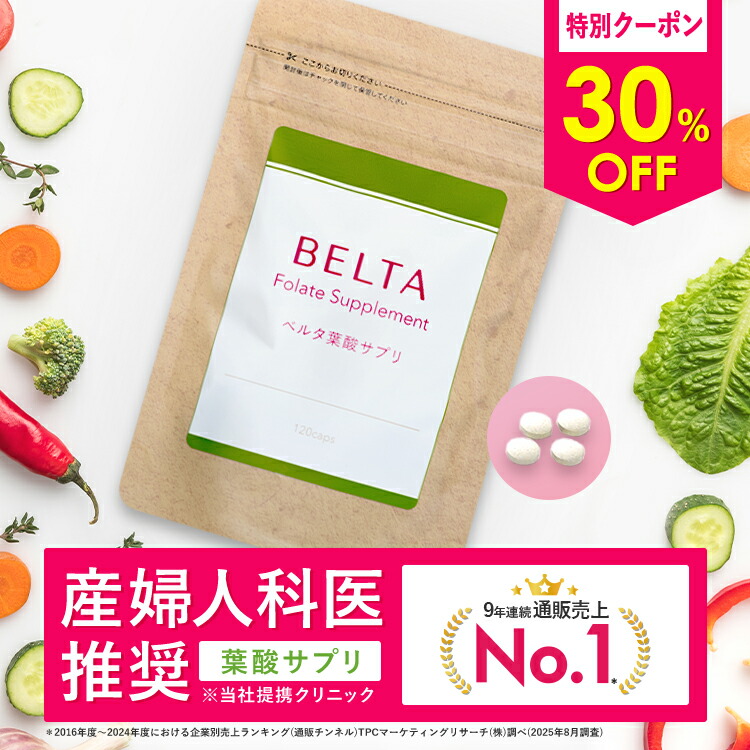 楽天市場】【スーパーセール限定 30%OFF】葉酸 サプリ 安全臨床試験