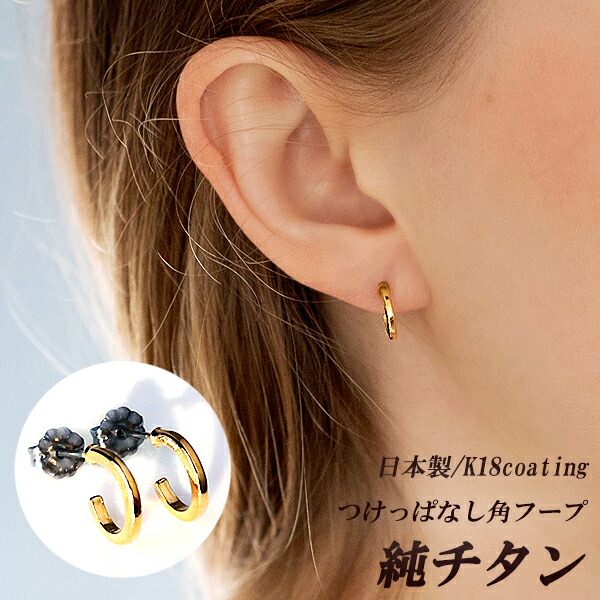 楽天市場】【〜20%OFFクーポン発行中！ 】 フープピアス 純チタン