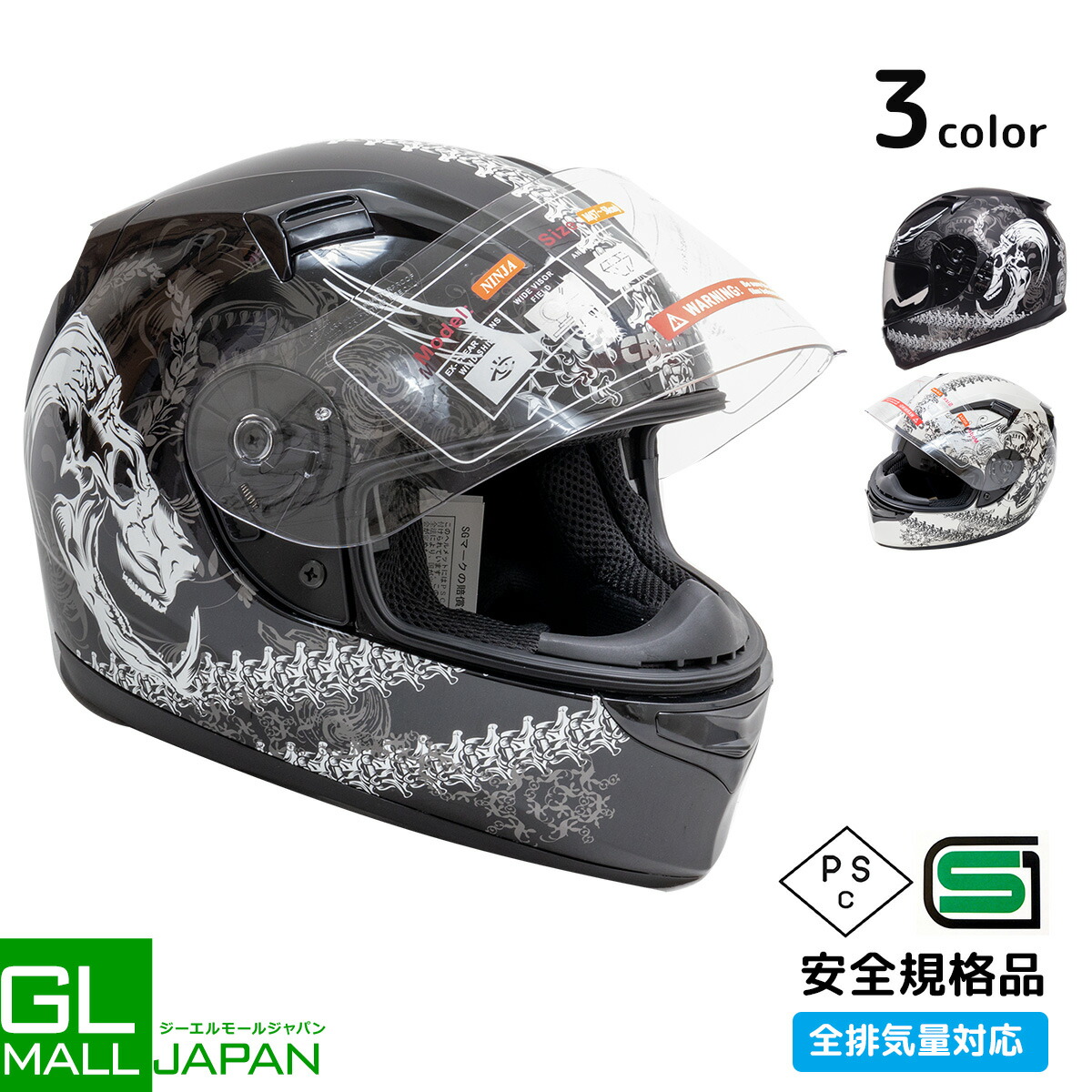 楽天市場】【スーパーSALE 全品P5倍】フルフェイスヘルメット