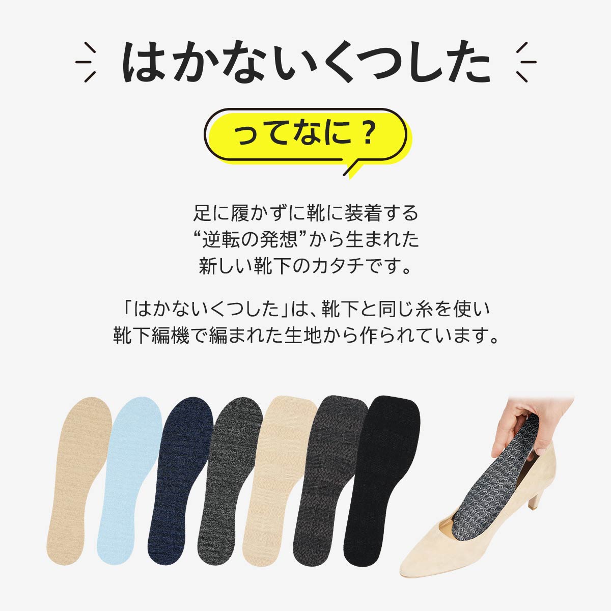 楽天市場】【公式ショップ】 はかないくつした SUASiC（スアシック