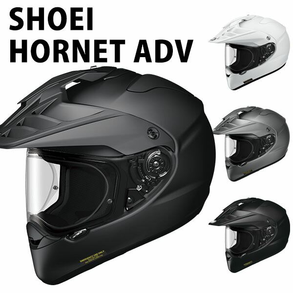 shoei adv」の人気商品一覧 | 安い商品を通販サイトから探す - 価格.com
