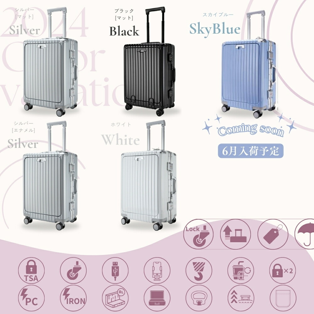 楽天市場】2024新モデル リベティ多機能スーツケース キャリーケース