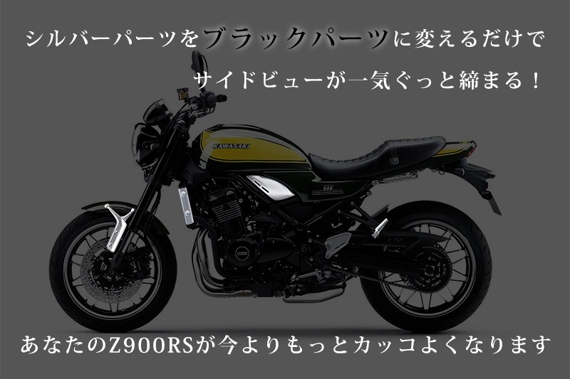 楽天市場】Kawasaki カワサキ純正 Z900RS/CAFE ラジエーター サイド