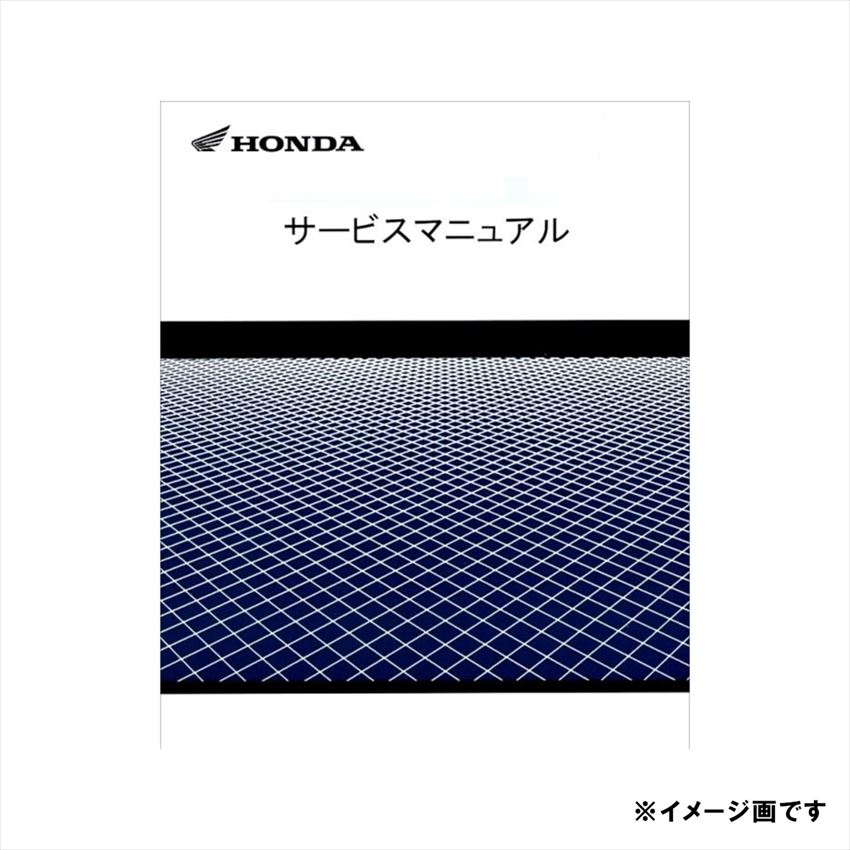 楽天市場】ホンダ(HONDA) 60K8870 サービスマニュアル クロスカブ110