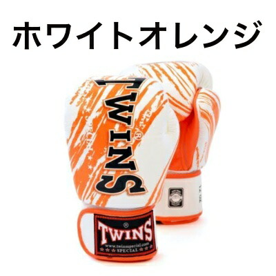 楽天市場】【送料無料】Twins Special ツインズ ボクシンググローブ