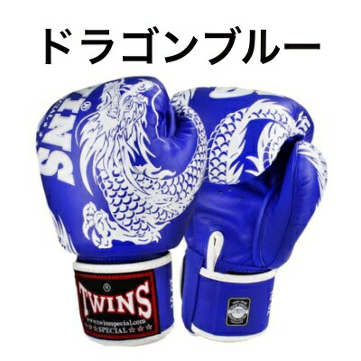 楽天市場】【ドラゴンシリーズ】Twins Special ツインズ ボクシング
