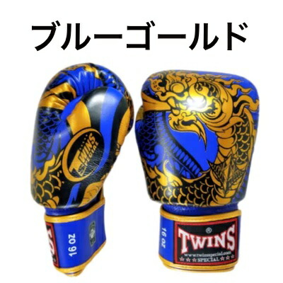 楽天市場】【ドラゴンシリーズ】Twins Special ツインズ ボクシング