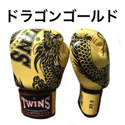 楽天市場】【ドラゴンシリーズ】Twins Special ツインズ ボクシング