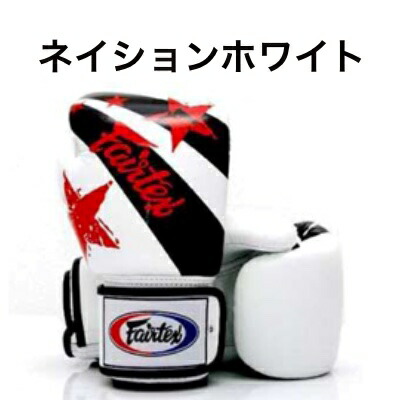 楽天市場】フェアテックス Fairtex ボクシンググローブ 【part2】 本革