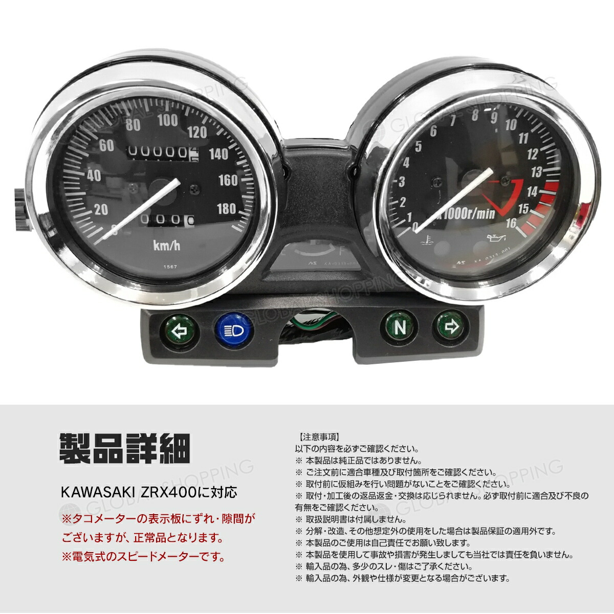 楽天市場】スピードメーター ZRX400 ゼファー400 ZRX750 ZRX1100 1994