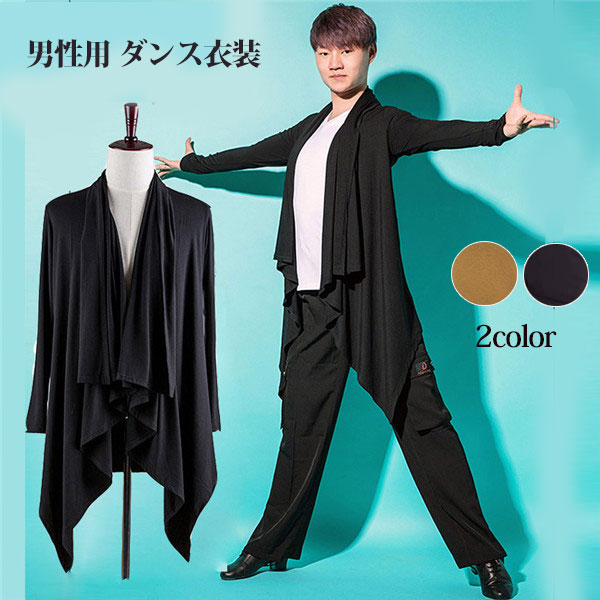 楽天市場】男性用 ダンス衣装 ラテン カーディガン 練習着 メンズ