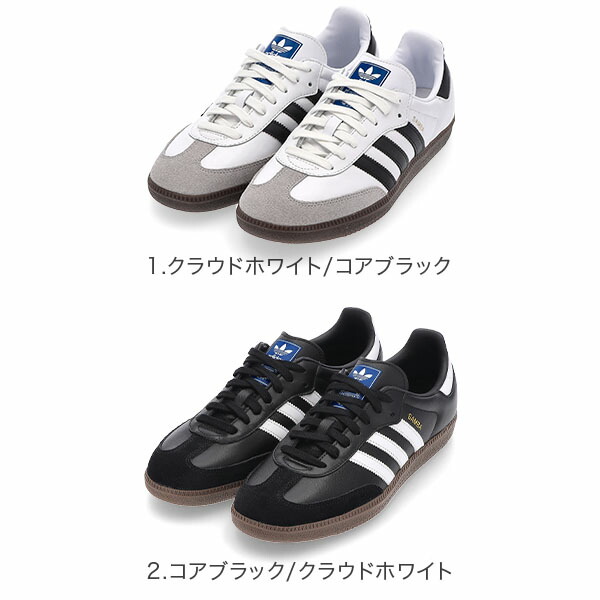 楽天市場】＼店内、SS限定SALE開催中／ adidas SAMBA OG アディダス