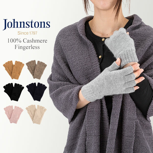 楽天市場】＼店内、SS限定SALE開催中／ ジョンストンズ JOHNSTONS 手袋