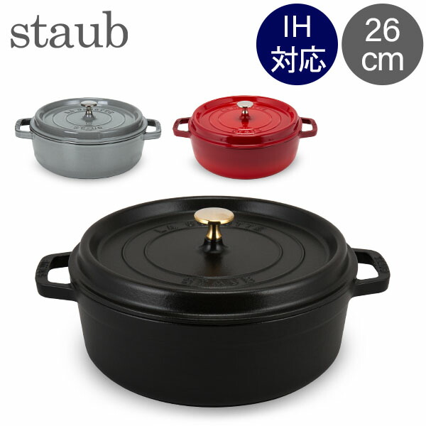 楽天市場】＼店内、SS限定SALE開催中／ ストウブ 鍋 Staub ピコ